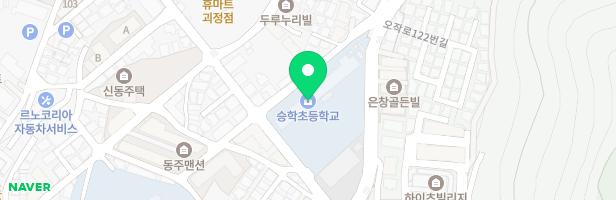 승학초등학교 놀이터 지도 이미지