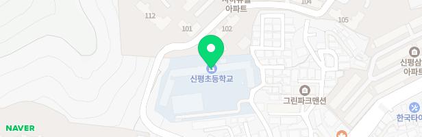 신평초등학교 어린이놀이시설 지도 이미지