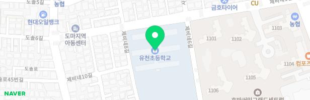 대전유천초등학교 놀이시설 지도 이미지