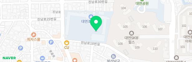대연초 어린이 놀이시설 지도 이미지