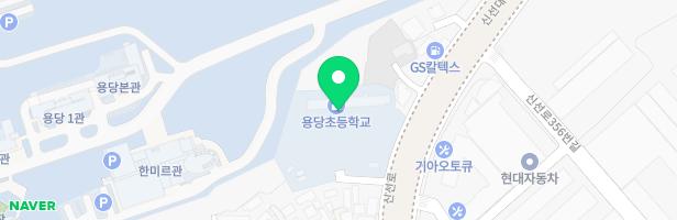 용당초 어린이 놀이시설 지도 이미지