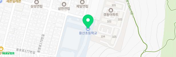 용산초 어린이 놀이시설 지도 이미지