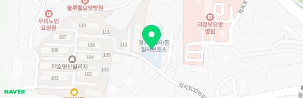 경기북부아동일시보호소 놀이터 지도 이미지