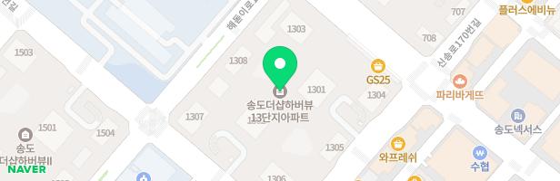 송도더샾하버뷰13단지아파트 1306동 놀이터 지도 이미지