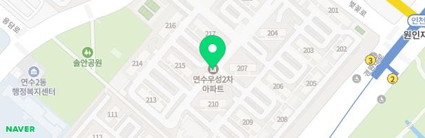 연수2차우성아파트 205동 옆 놀이터 지도 이미지