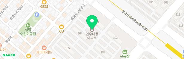 연수대동아파트 놀이터 지도 이미지