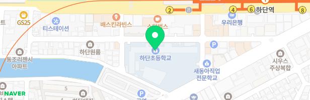 하단초등학교 어린이놀이시설 지도 이미지