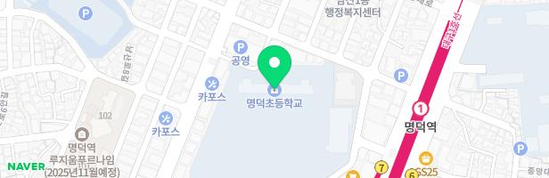 대구명덕초 어린이놀이시설1 지도 이미지