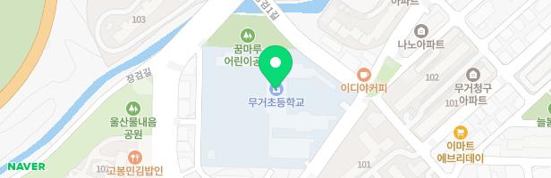 무거초등학교 지도 이미지