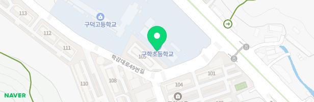 구학초 어린이 놀이시설 지도 이미지