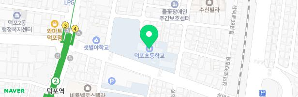 덕포초 어린이 놀이시설 지도 이미지