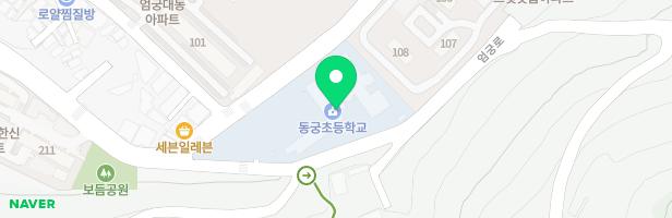 동궁초 어린이 놀이시설 지도 이미지