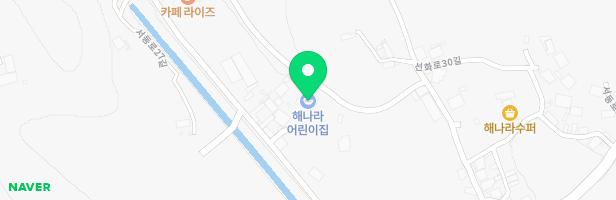 해나라어린이집 지도 이미지