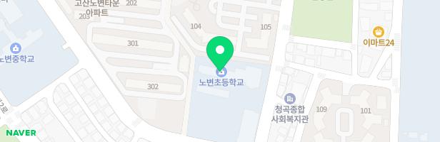 대구노변초등학교 어린이놀이시설 지도 이미지