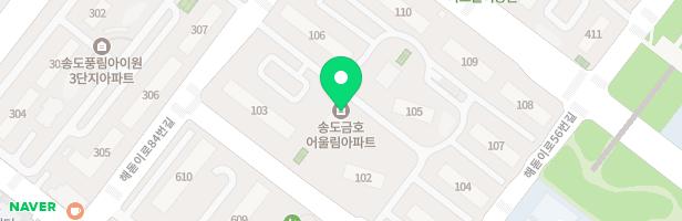 송도금호어울림아파트 중앙공원 앞 놀이터 지도 이미지