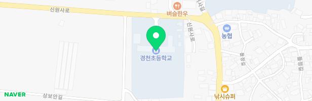 경천초등학교 놀이시설 지도 이미지