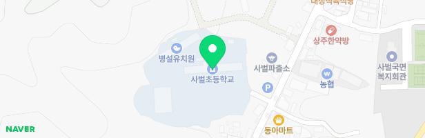 사벌초등학교 병설유치원 어린이놀이시설 지도 이미지