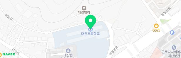 대산초등학교 병설유치원 놀이터 지도 이미지