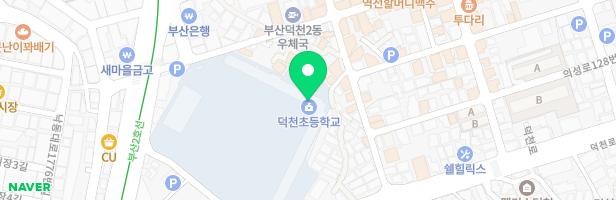 덕천초등학교 운동장 놀이터 지도 이미지