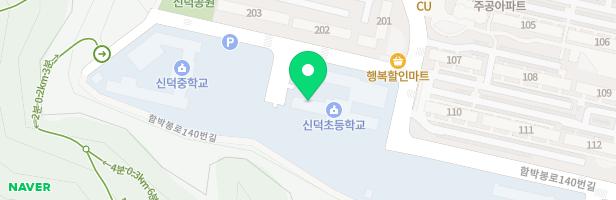 신덕초등학교 어린이놀이시설 지도 이미지