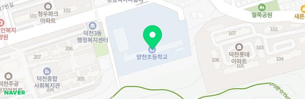 양천초 어린이 놀이시설 지도 이미지