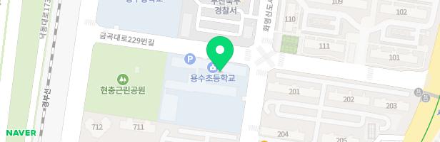 용수초 어린이 놀이시설 지도 이미지