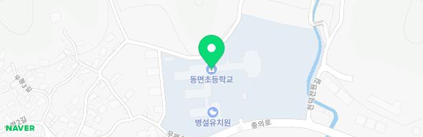 동면초등학교 병설유치원 놀이터 지도 이미지