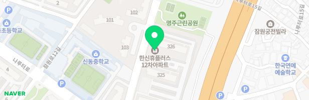 신반포5지구12차아파트325동앞놀이터 지도 이미지