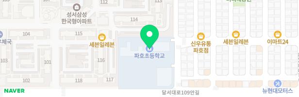 대구파호초등학교 어린이 놀이시설 지도 이미지