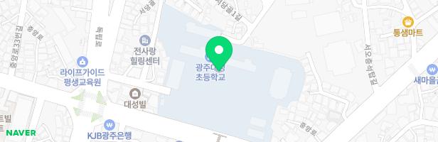 광주대성초등학교 병설유치원 놀이터 지도 이미지