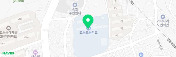 교동초등학교 어린이놀이시설 지도 이미지