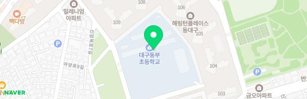 대구동부초 어린이놀이시설 지도 이미지