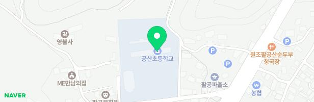 대구공산초 병설유치원 어린이놀이시설 지도 이미지