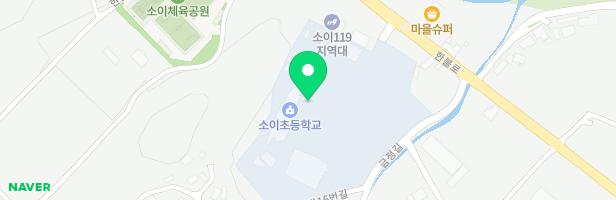 소이초등학교 어린이 놀이터 지도 이미지