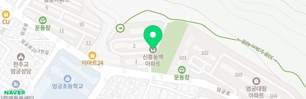 신흥동백아파트 어린이놀이터 지도 이미지