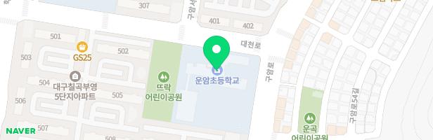 대구운암초등학교 어린이 놀이시설 지도 이미지