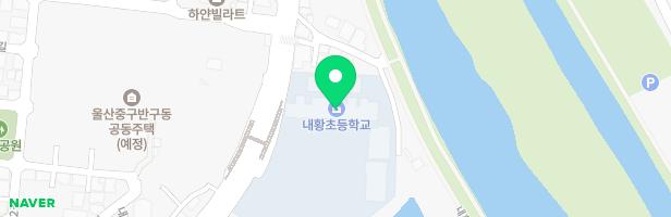 내황초등학교 지도 이미지