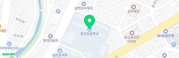 문선초등학교 어린이 놀이시설 2 지도 이미지