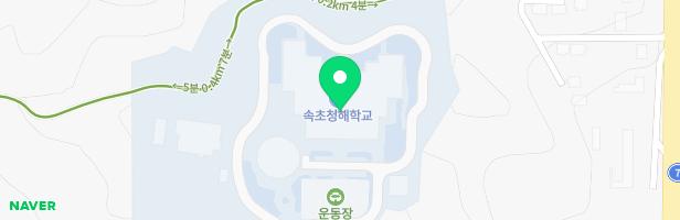 속초청해학교 실내놀이터 지도 이미지