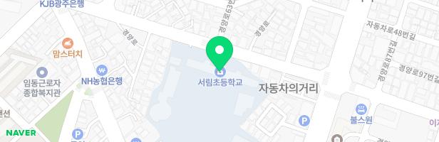 광주서림초등학교 지도 이미지