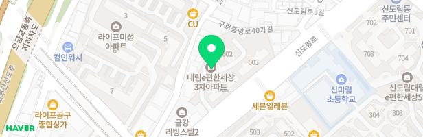 신도림3차대림아파트 놀이터 지도 이미지