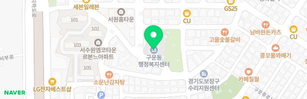 구운 성원아파트 놀이터 지도 이미지