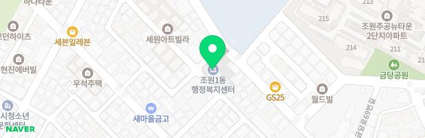 조원주공뉴타운2단지아파트 205동 놀이터 지도 이미지