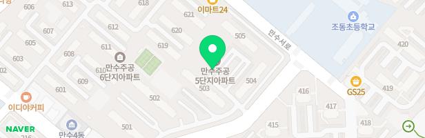 만수주공5단지아파트 관리사무소앞 놀이터 지도 이미지