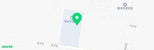 해성초등학교 병설유치원 놀이터 지도 이미지