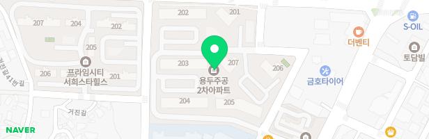용두동_주공2차아파트(유아놀이터) 지도 이미지