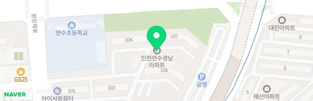 연수경남아파트 유치원앞 놀이터 지도 이미지
