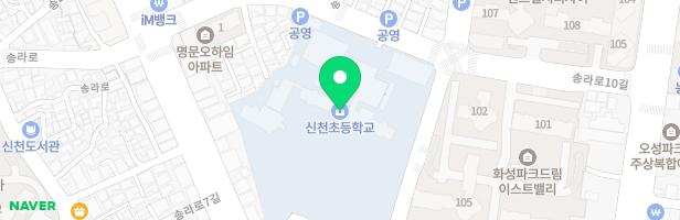 대구신천초 어린이놀이시설 지도 이미지