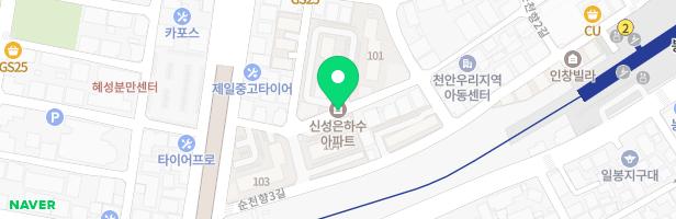 천안신성2차 은하수 아파트 놀이터(103동) 지도 이미지