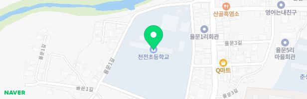 천전초등학교 지도 이미지